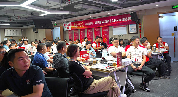 第258期食品企业专场4天2夜降本增效工作坊
