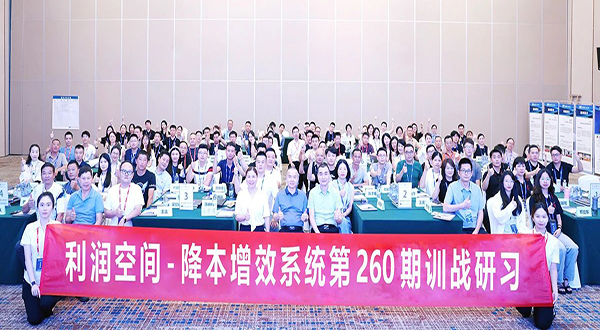 做好开源就是最好的降本—降本增效中国行第260期