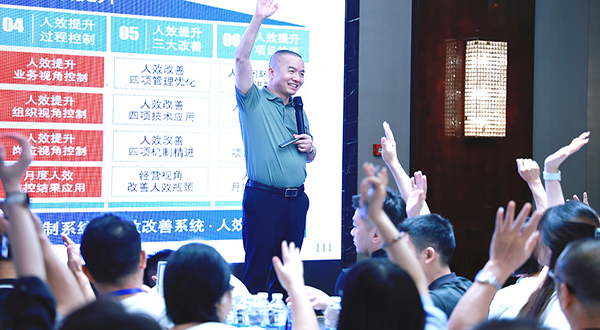 泉州市工信局人效提升训战辅导