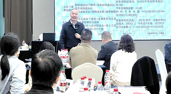 打造极致降本能力—降本增效中国行第266期