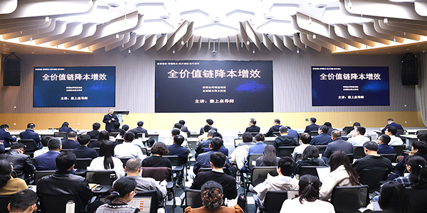 天津医药集团全价值链降本增效训战