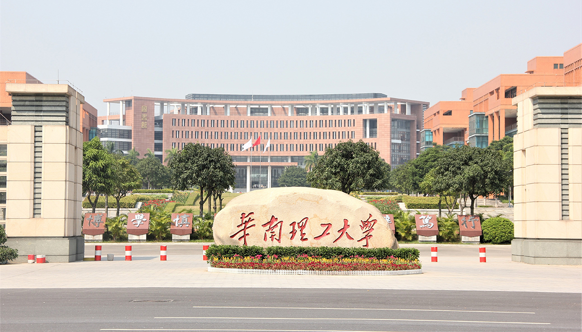 华南理工-1.jpg