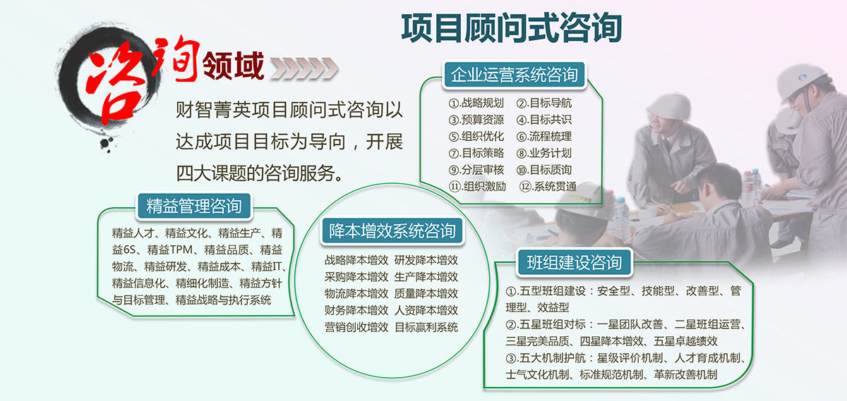 深圳财智菁英公司介绍(可修改v9)-17.jpg