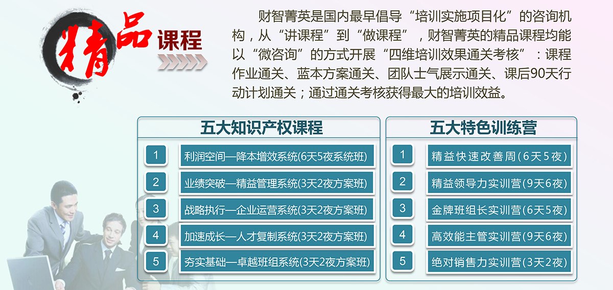 深圳财智菁英公司介绍(可修改v9)-25.jpg