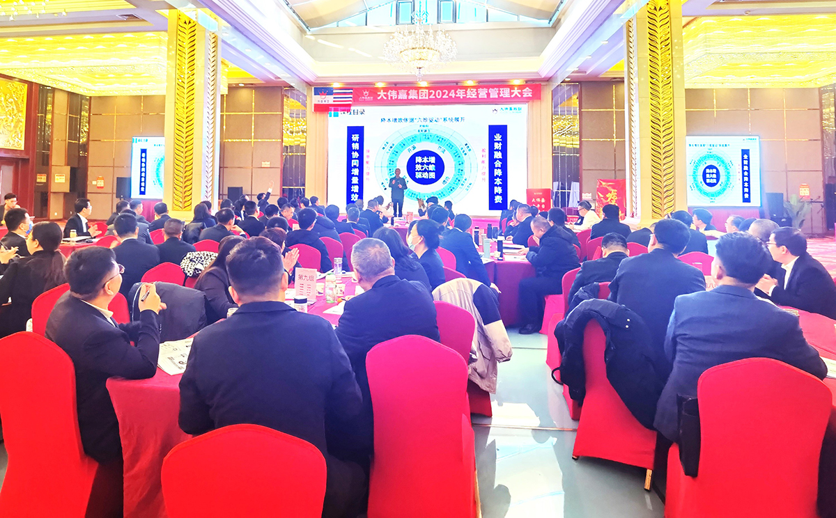 大伟嘉年会-4.jpg
