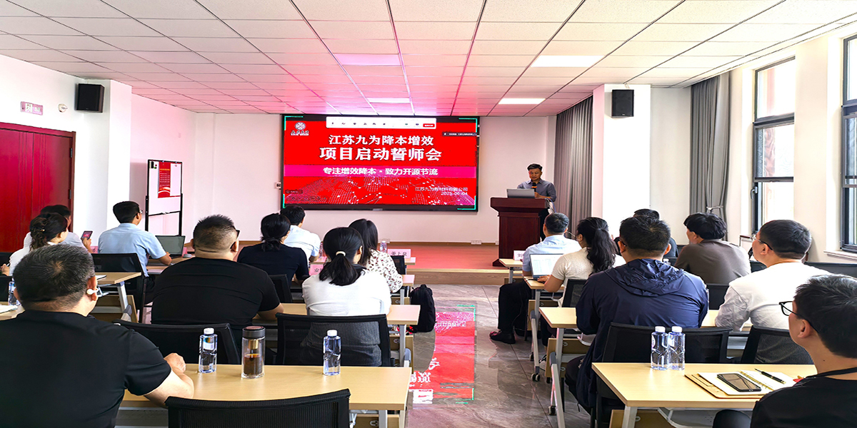 项目启动会-1.jpg