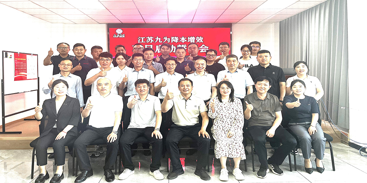 项目启动会-6.jpg